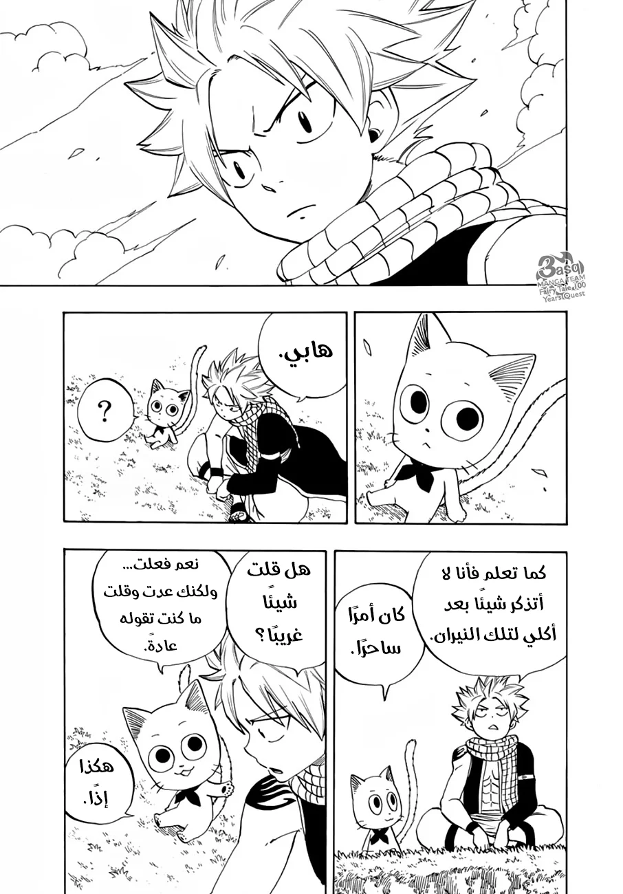Read Fairy Tail: 100 Years Quest AR Manga Online