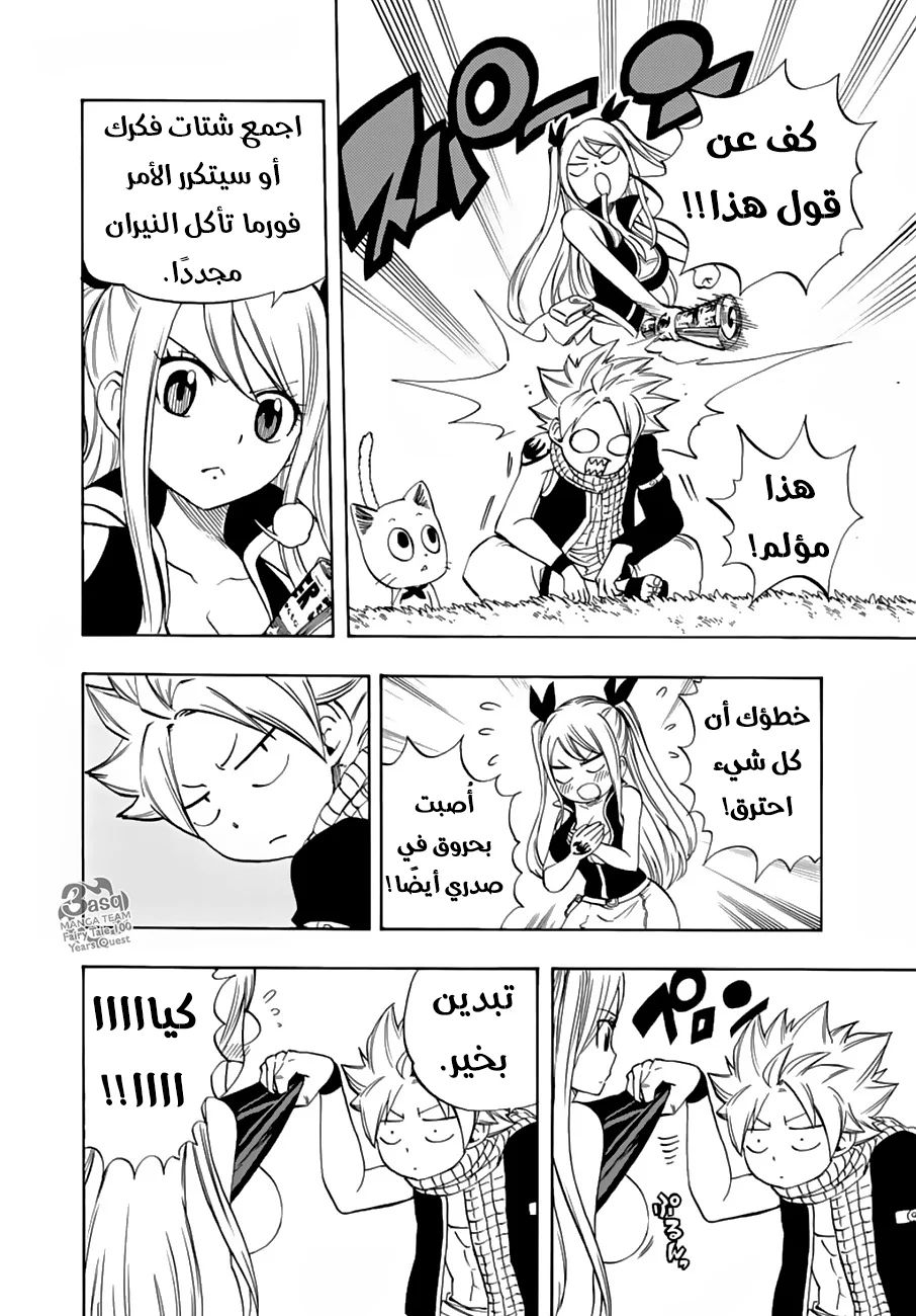 Read Fairy Tail: 100 Years Quest AR Manga Online