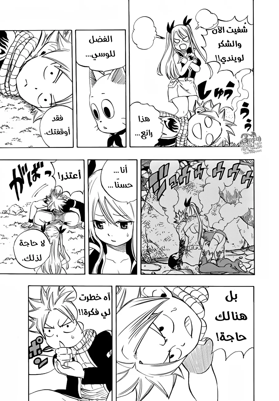 Read Fairy Tail: 100 Years Quest AR Manga Online
