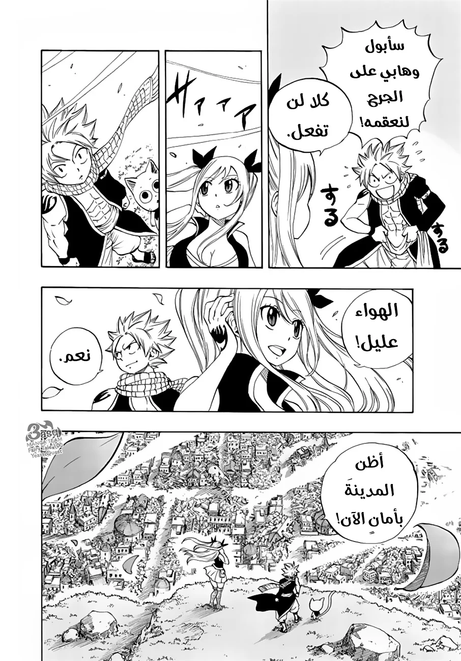 Read Fairy Tail: 100 Years Quest AR Manga Online