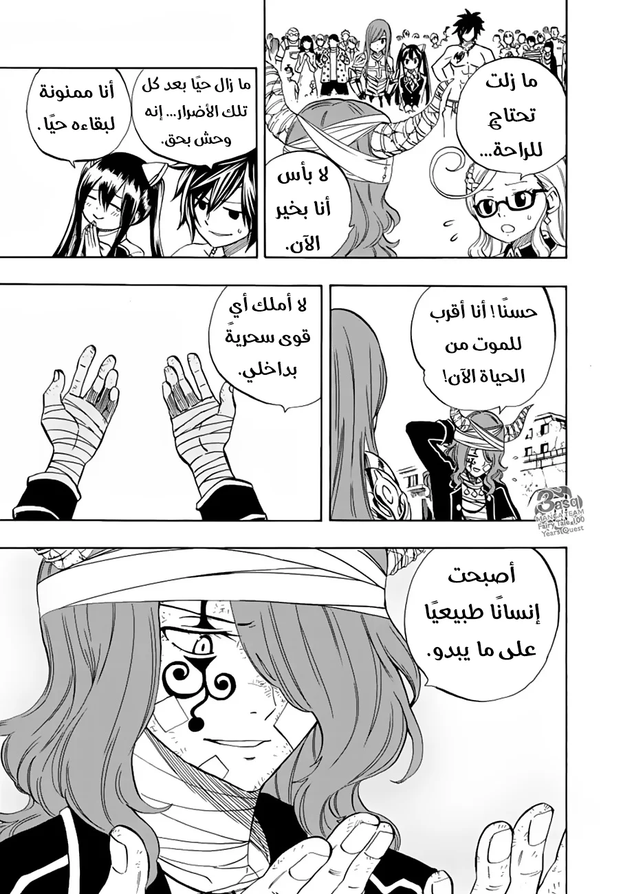 Read Fairy Tail: 100 Years Quest AR Manga Online