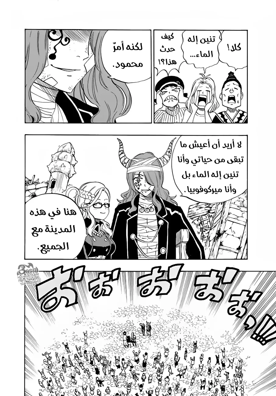 Read Fairy Tail: 100 Years Quest AR Manga Online