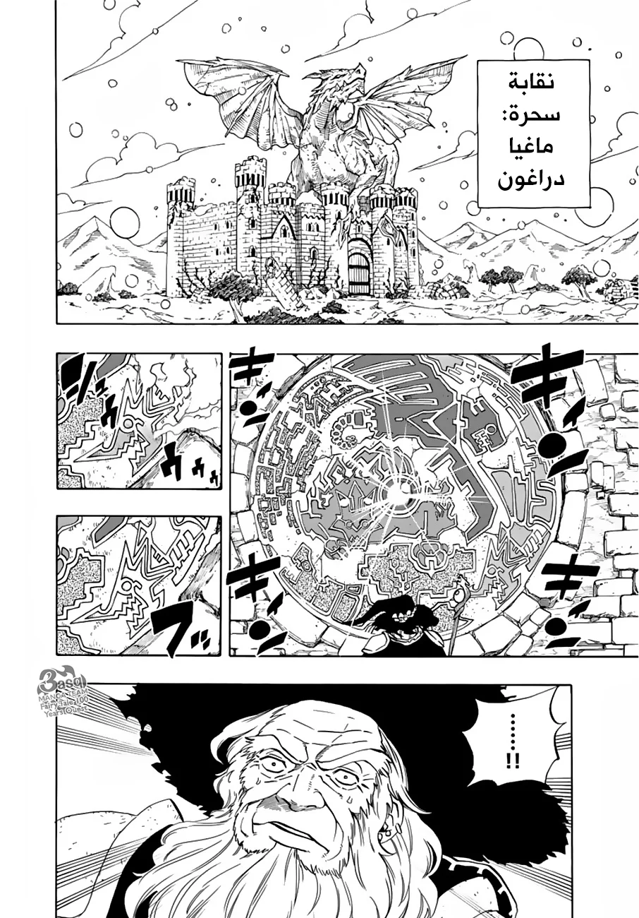 Read Fairy Tail: 100 Years Quest AR Manga Online