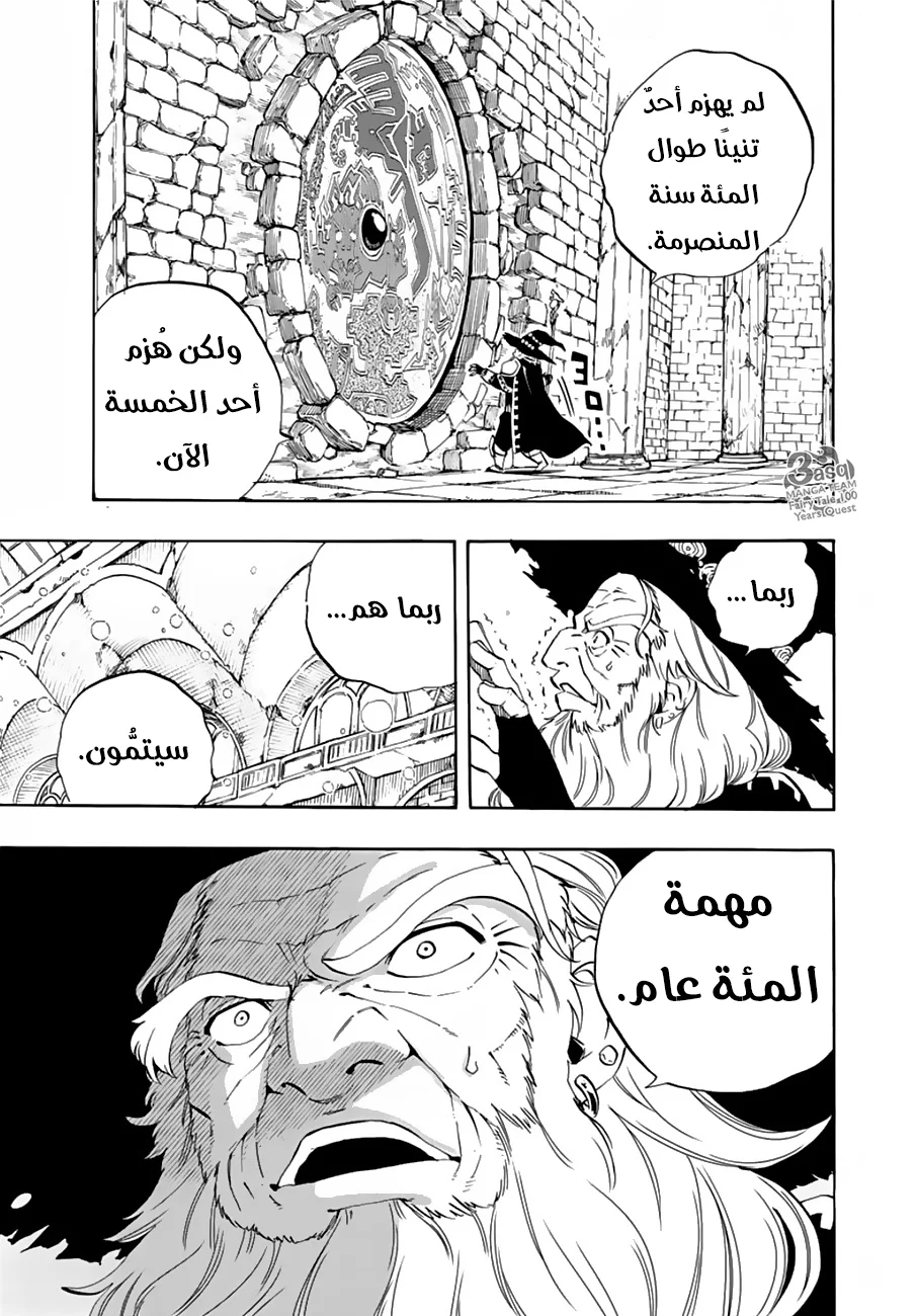 Read Fairy Tail: 100 Years Quest AR Manga Online