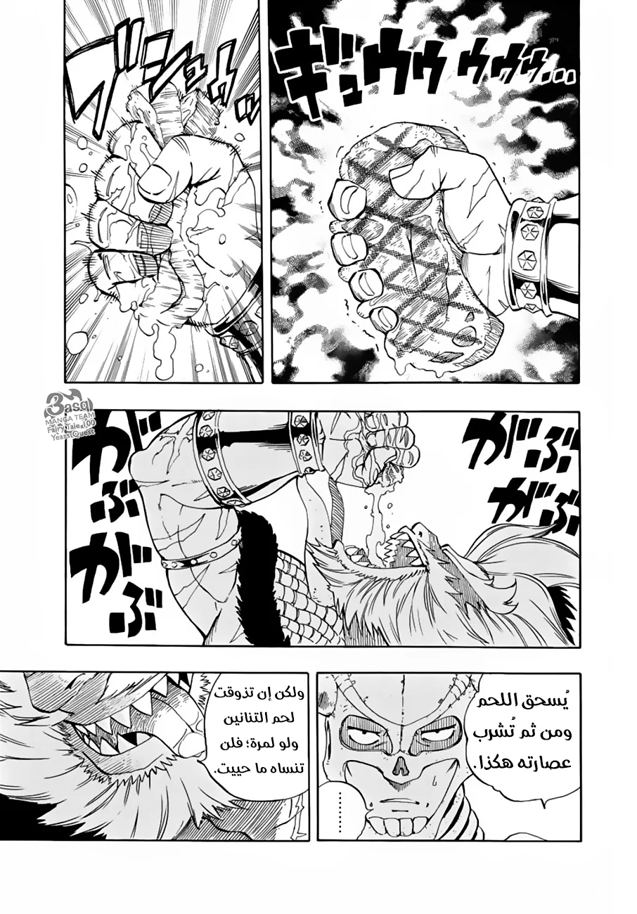Read Fairy Tail: 100 Years Quest AR Manga Online