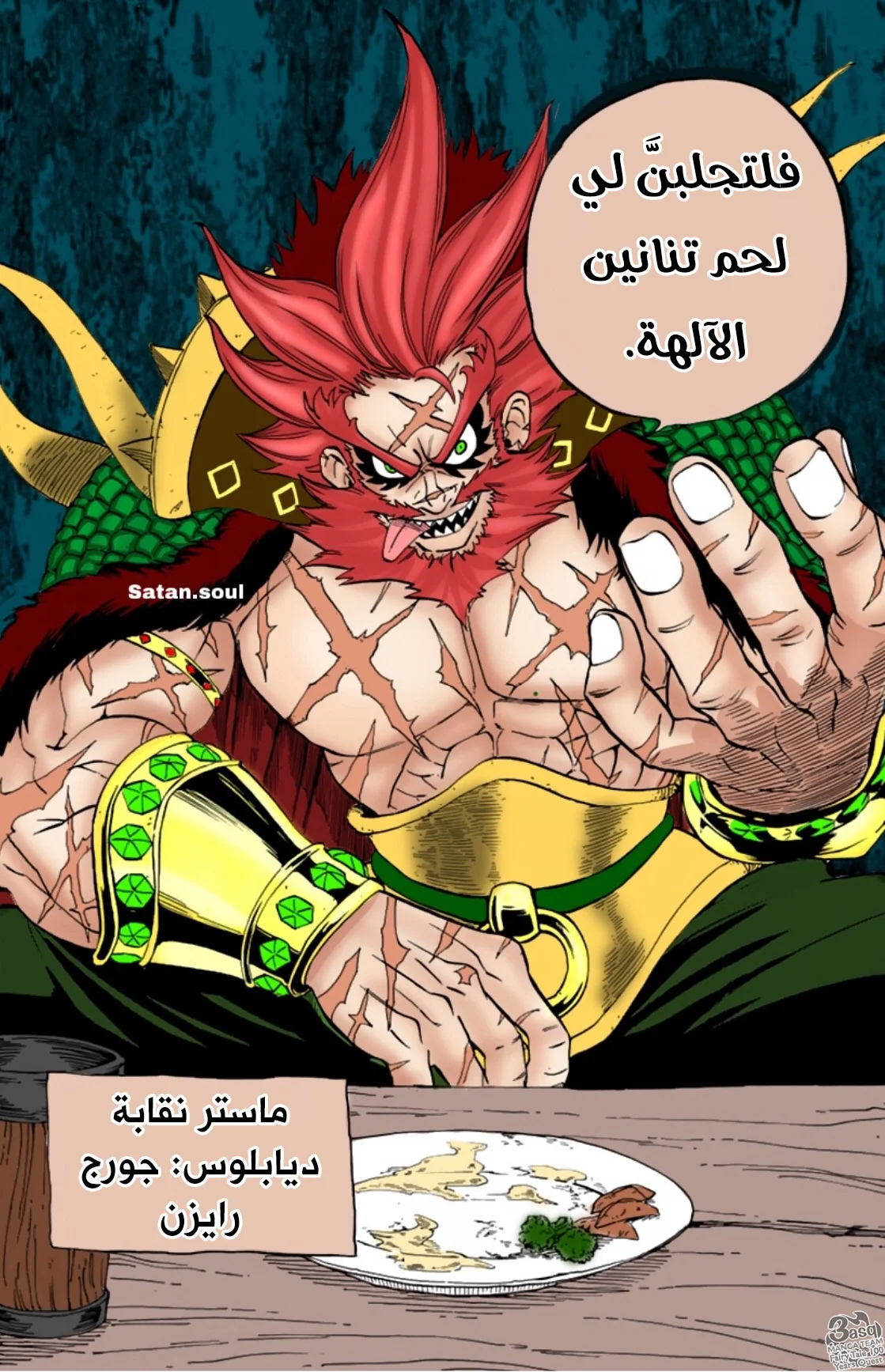 Read Fairy Tail: 100 Years Quest AR Manga Online