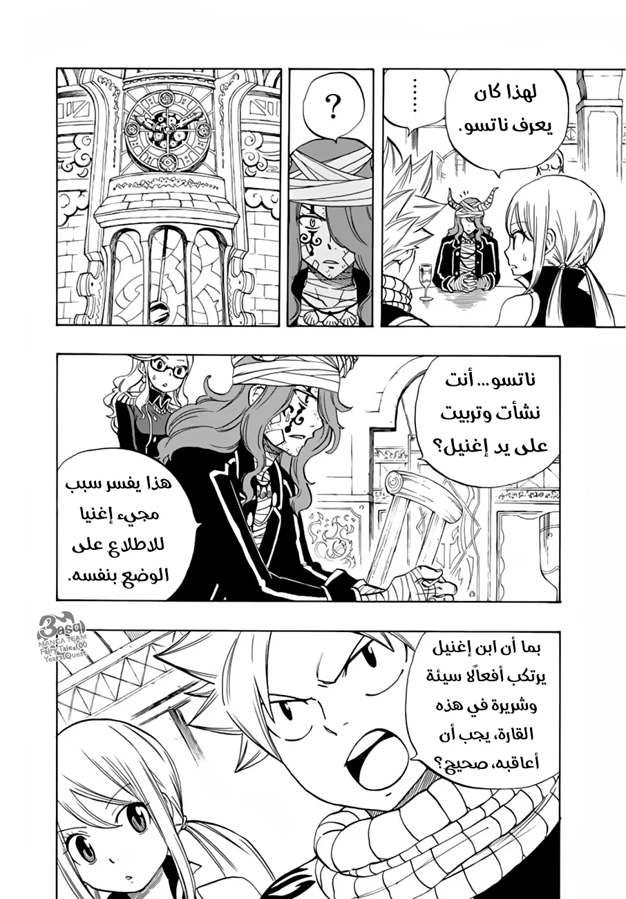 Read Fairy Tail: 100 Years Quest AR Manga Online