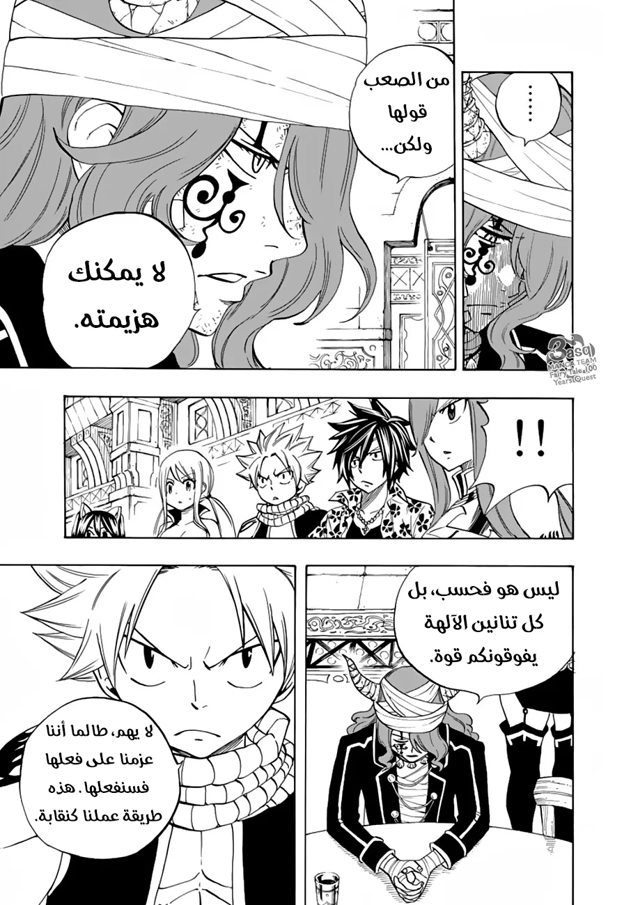 Read Fairy Tail: 100 Years Quest AR Manga Online