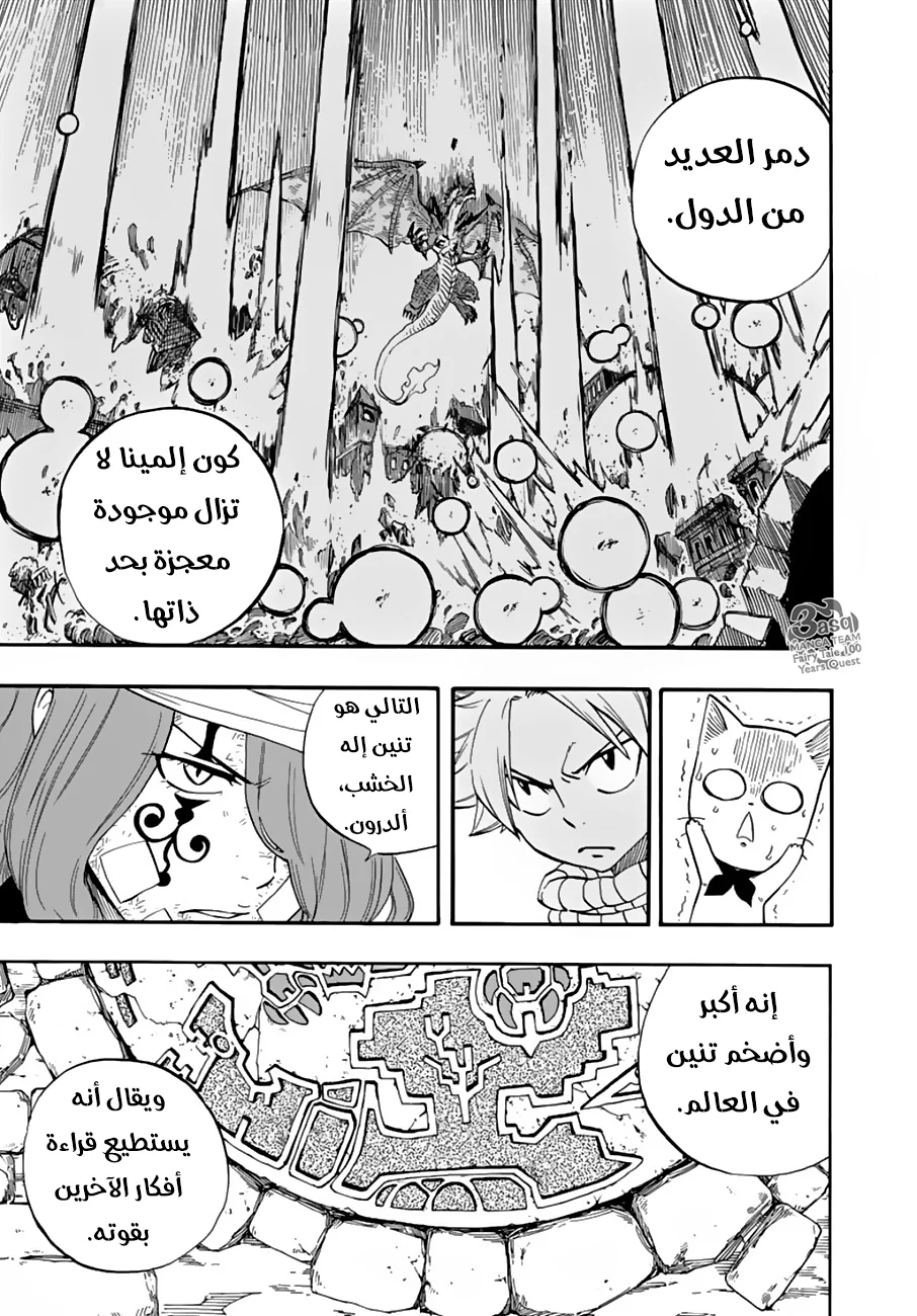 Read Fairy Tail: 100 Years Quest AR Manga Online