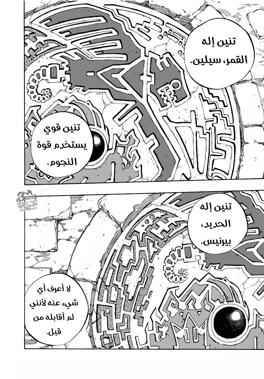 Read Fairy Tail: 100 Years Quest AR Manga Online