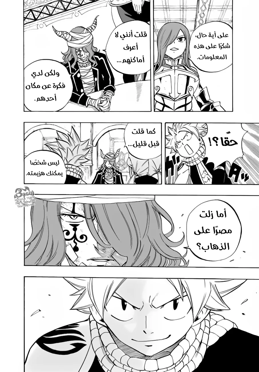 Read Fairy Tail: 100 Years Quest AR Manga Online