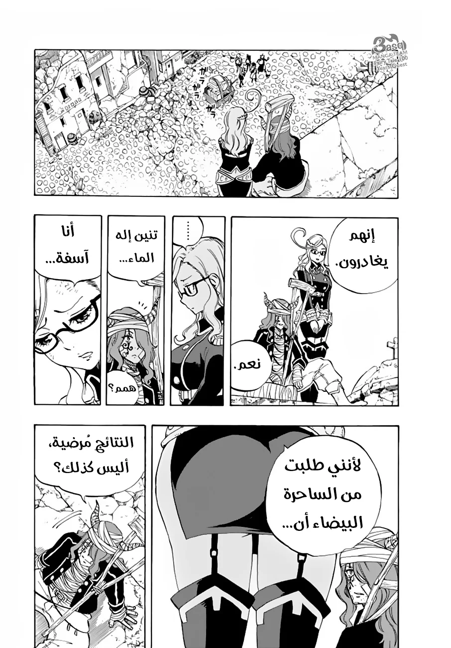 Read Fairy Tail: 100 Years Quest AR Manga Online
