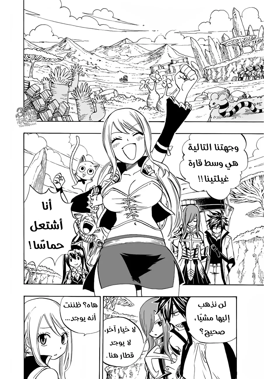 Read Fairy Tail: 100 Years Quest AR Manga Online