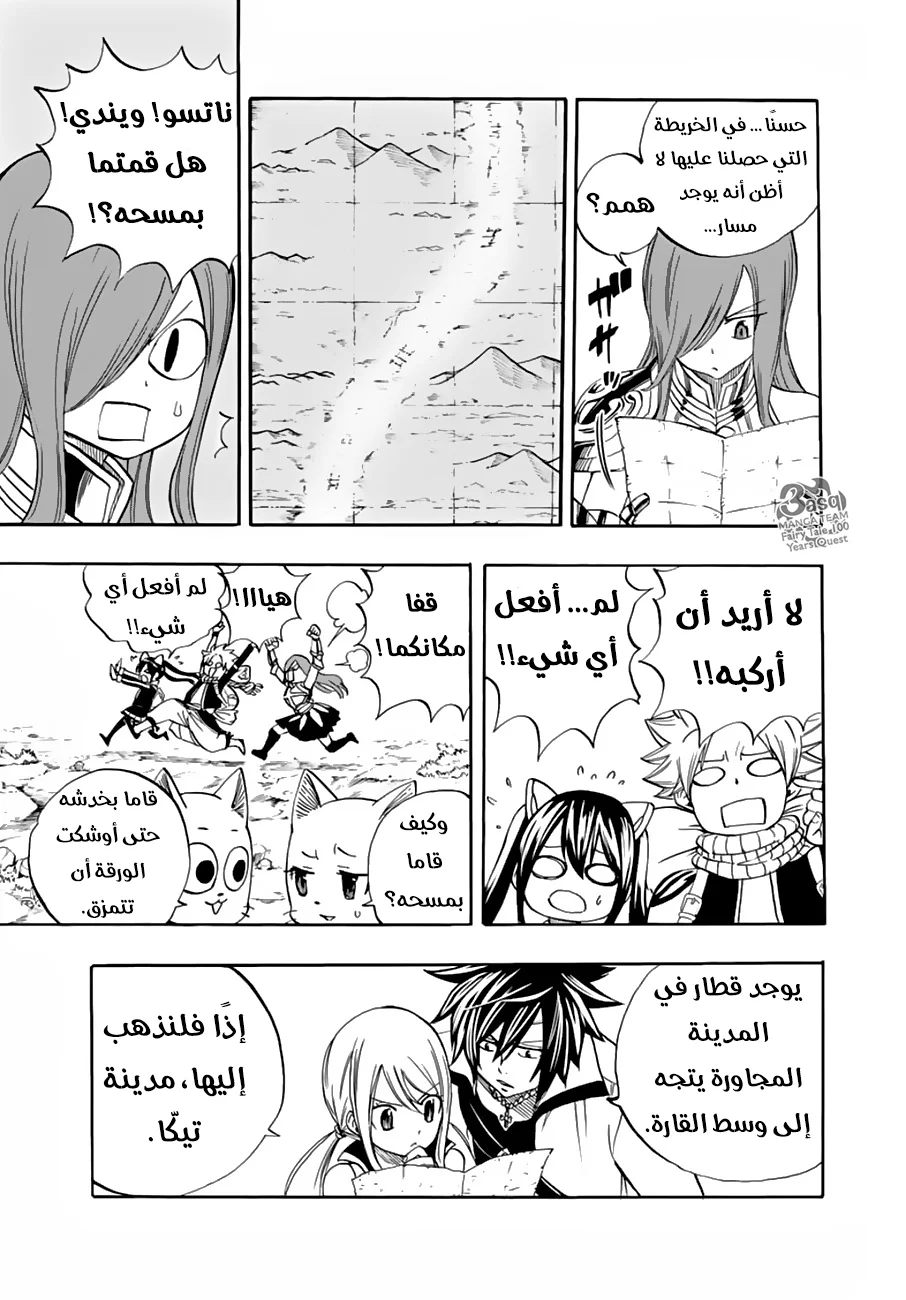 Read Fairy Tail: 100 Years Quest AR Manga Online
