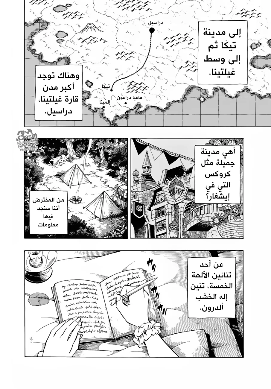 Read Fairy Tail: 100 Years Quest AR Manga Online