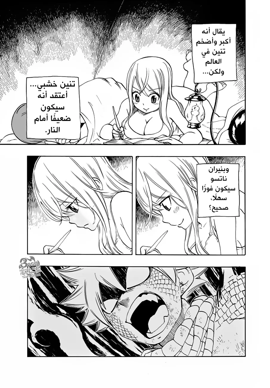 Read Fairy Tail: 100 Years Quest AR Manga Online