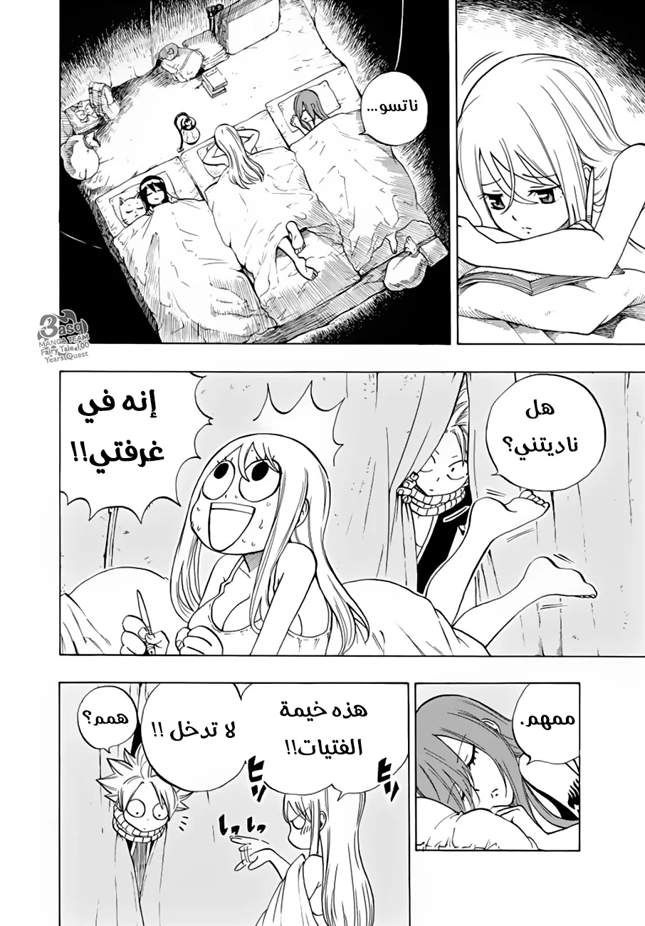 Read Fairy Tail: 100 Years Quest AR Manga Online