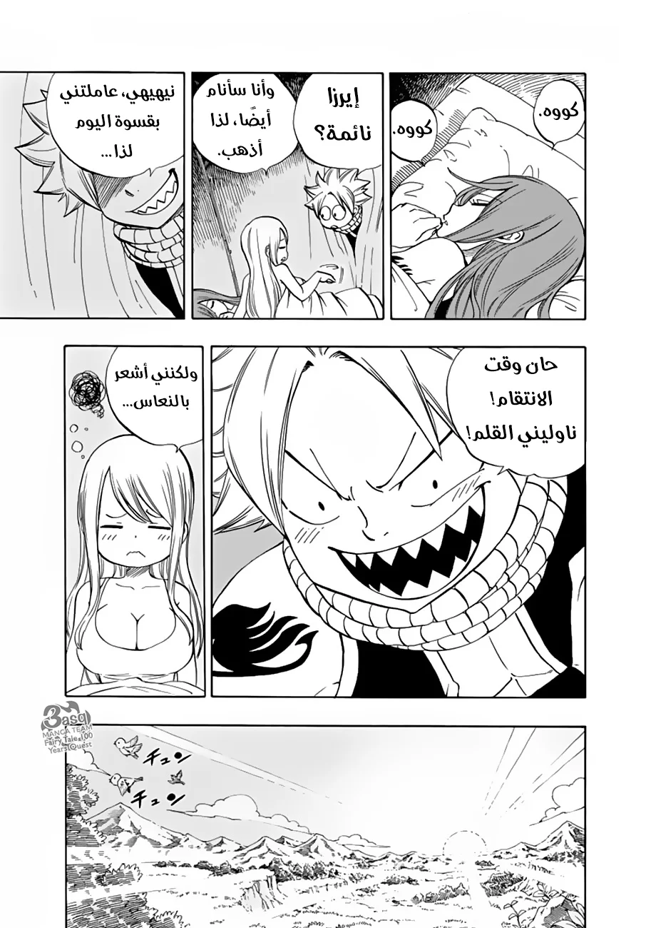 Read Fairy Tail: 100 Years Quest AR Manga Online