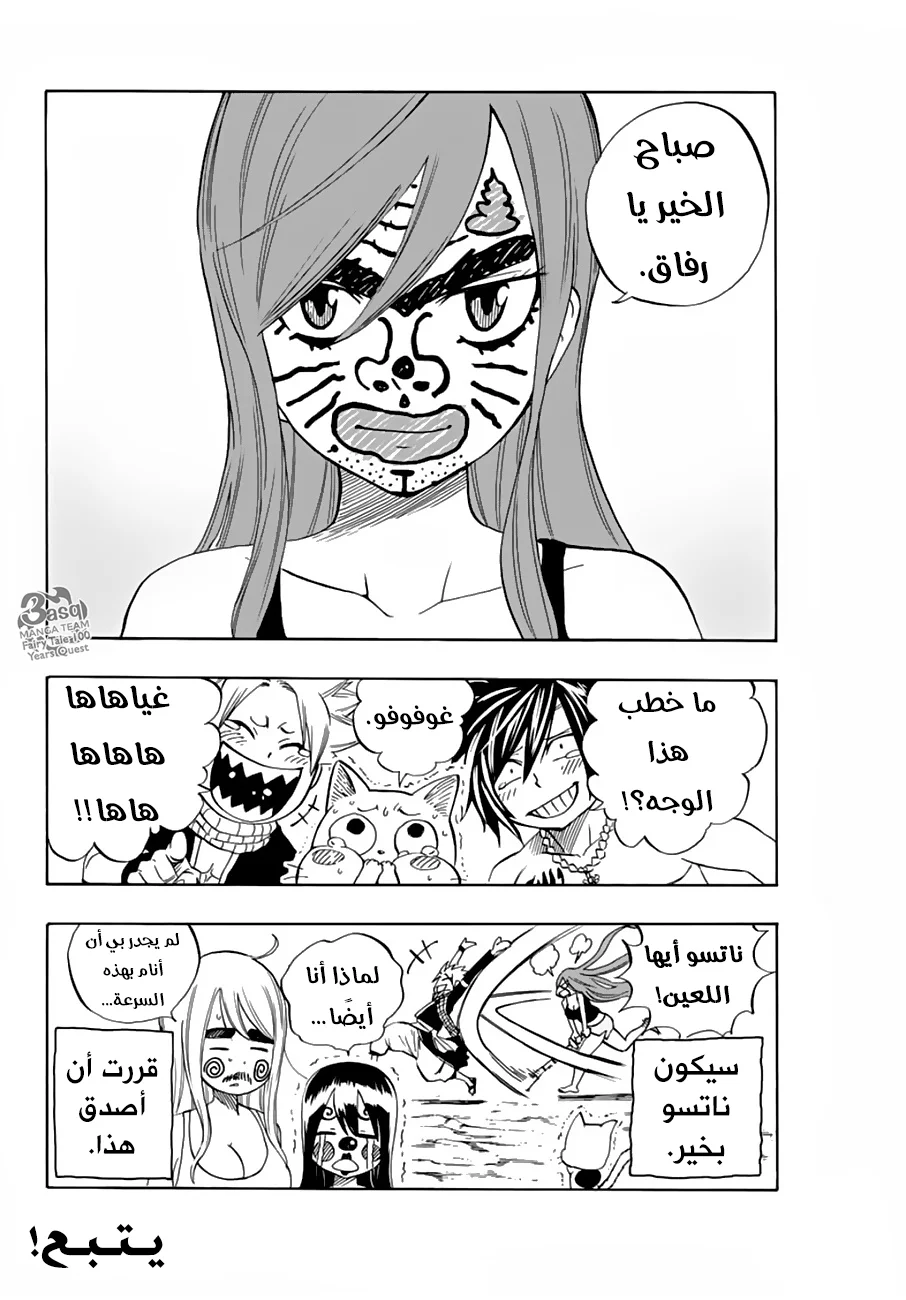 Read Fairy Tail: 100 Years Quest AR Manga Online