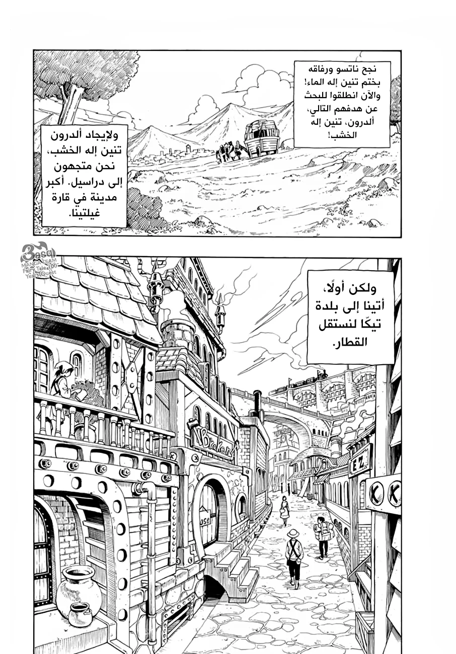 Read Fairy Tail: 100 Years Quest AR Manga Online