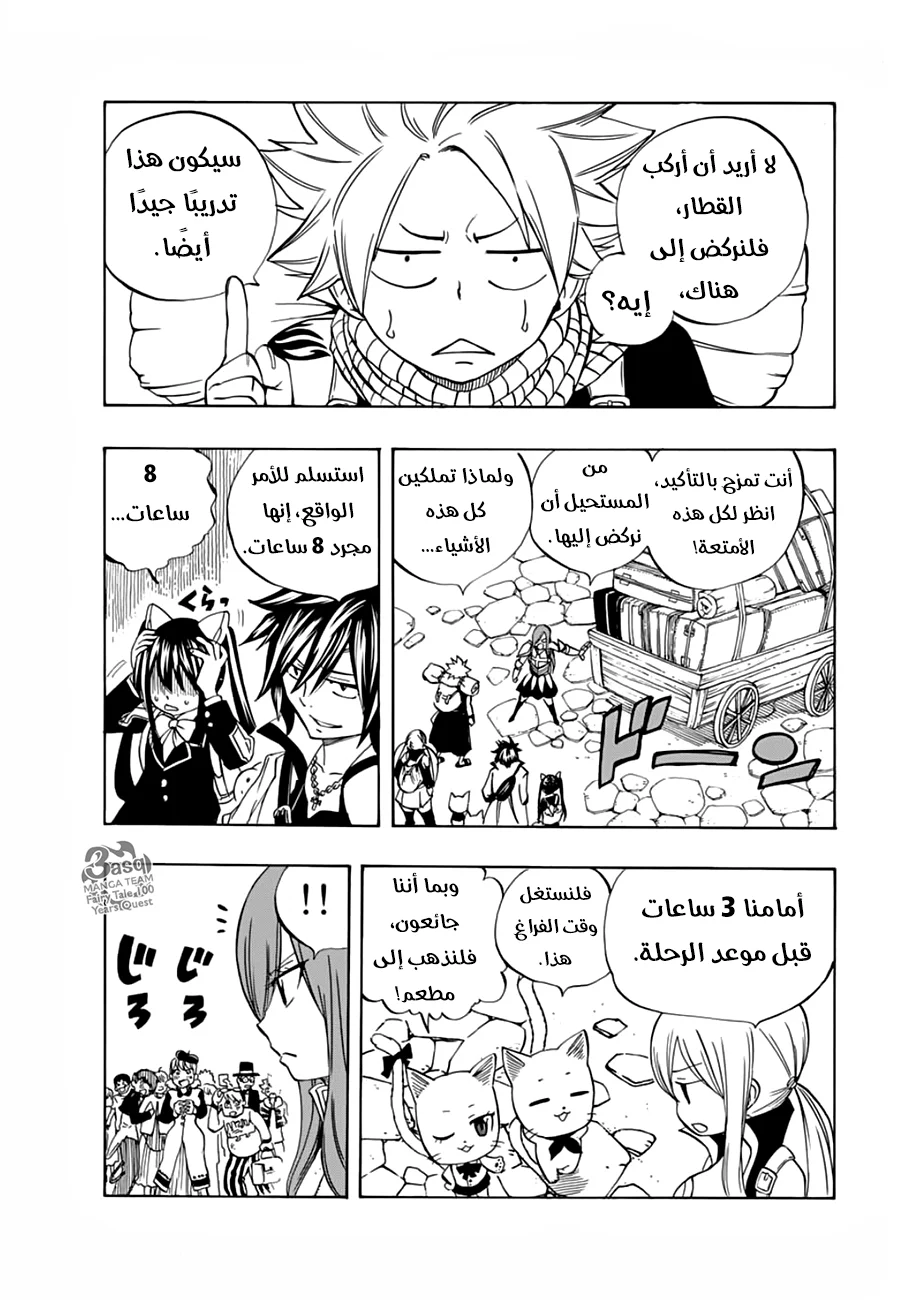 Read Fairy Tail: 100 Years Quest AR Manga Online