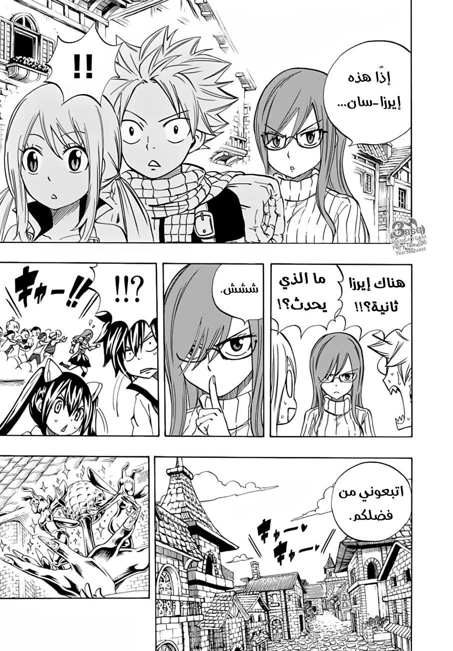 Read Fairy Tail: 100 Years Quest AR Manga Online