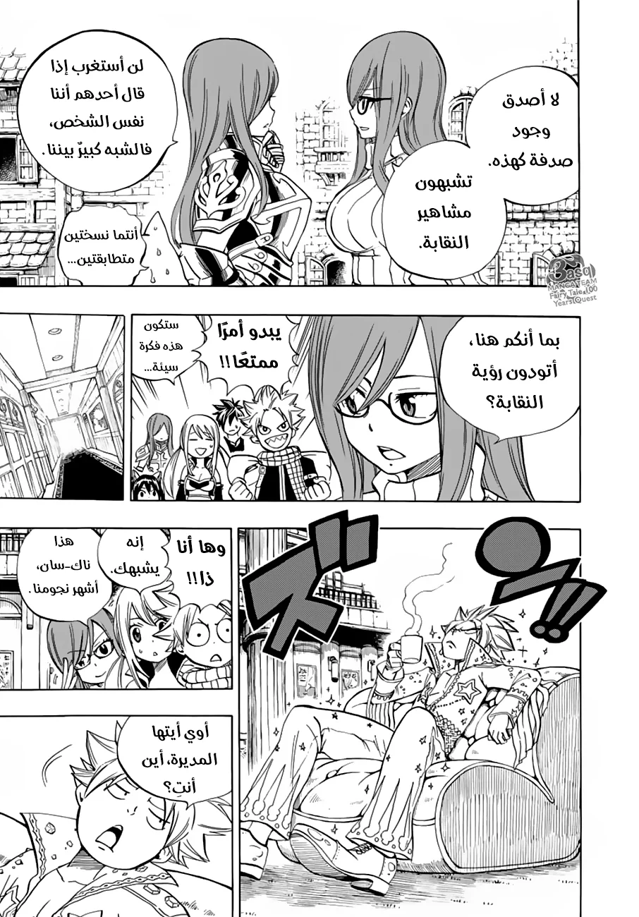 Read Fairy Tail: 100 Years Quest AR Manga Online