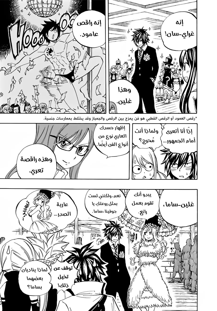 Read Fairy Tail: 100 Years Quest AR Manga Online
