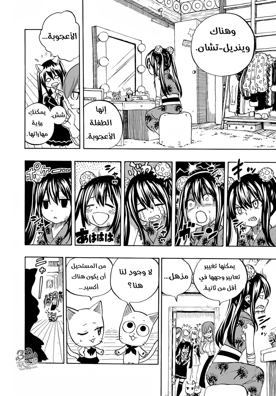 Read Fairy Tail: 100 Years Quest AR Manga Online
