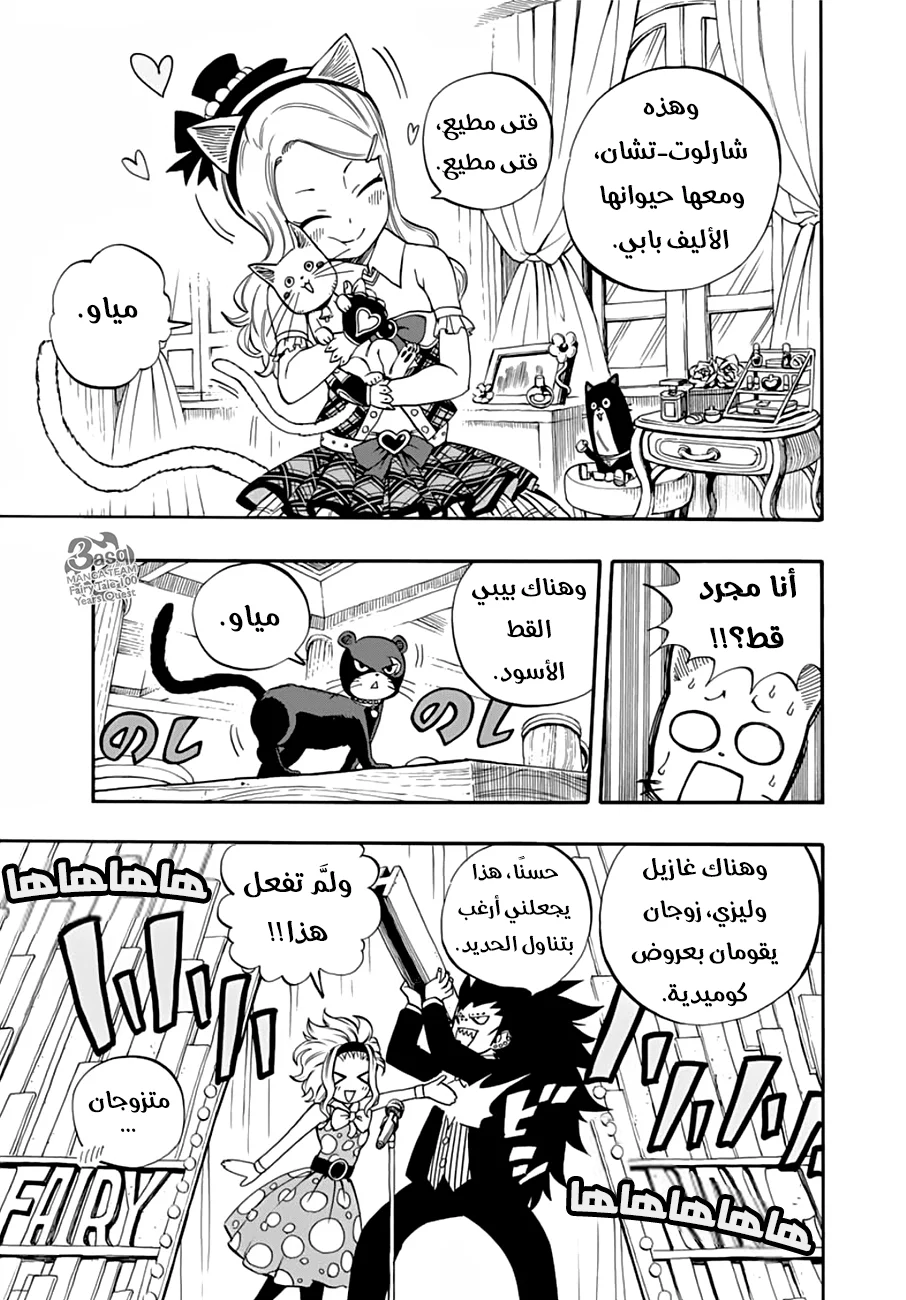Read Fairy Tail: 100 Years Quest AR Manga Online