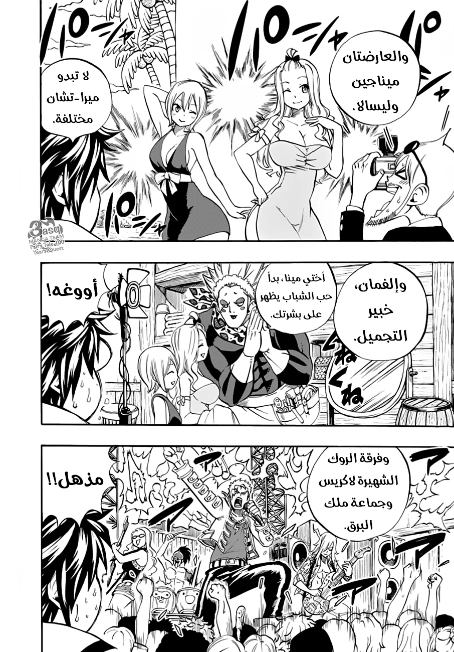Read Fairy Tail: 100 Years Quest AR Manga Online