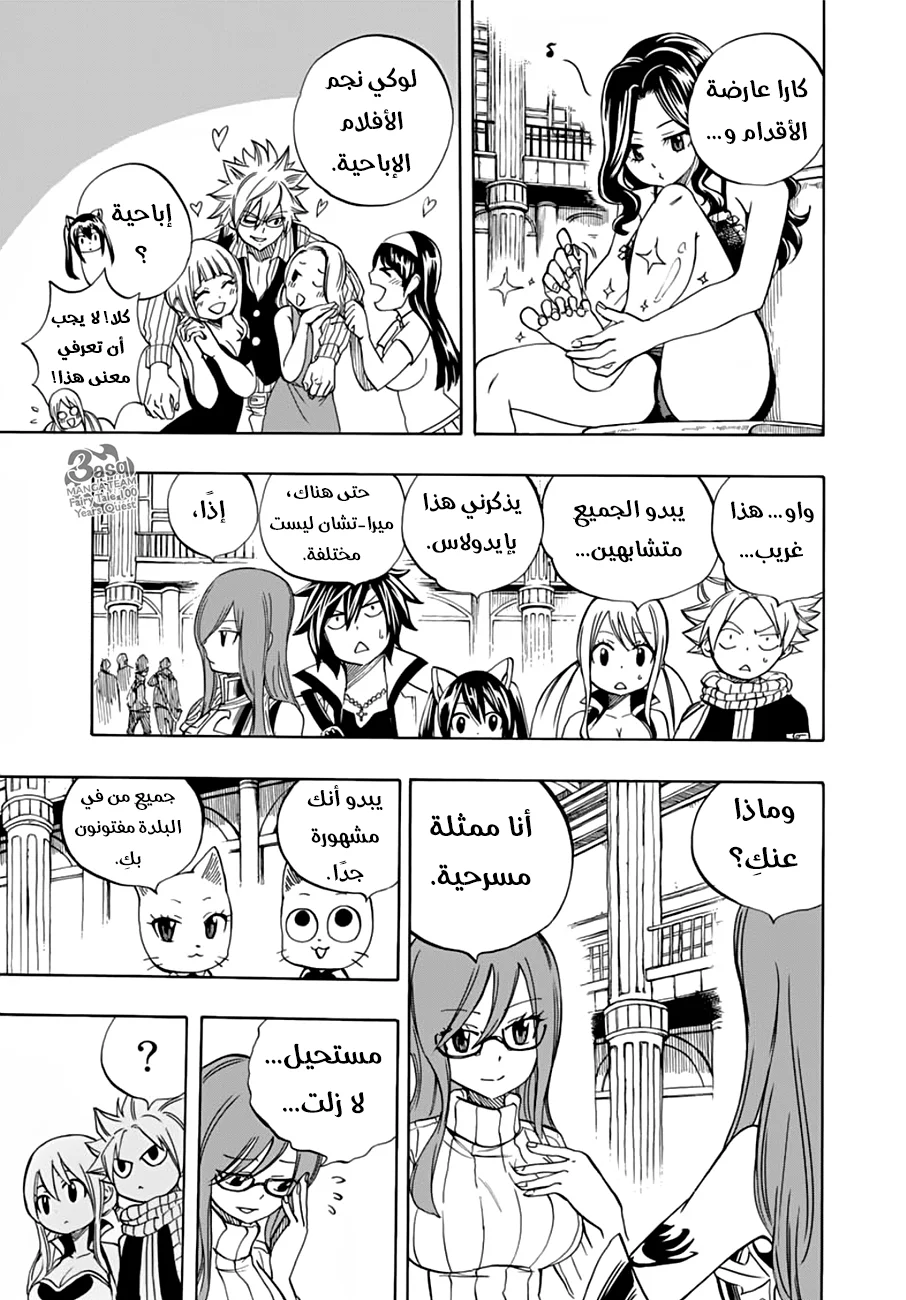Read Fairy Tail: 100 Years Quest AR Manga Online