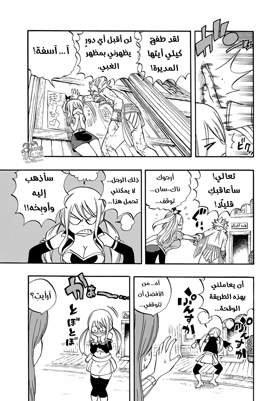 Read Fairy Tail: 100 Years Quest AR Manga Online