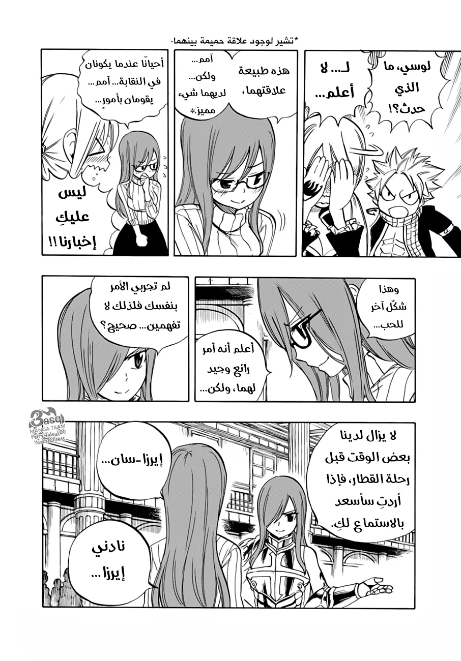 Read Fairy Tail: 100 Years Quest AR Manga Online