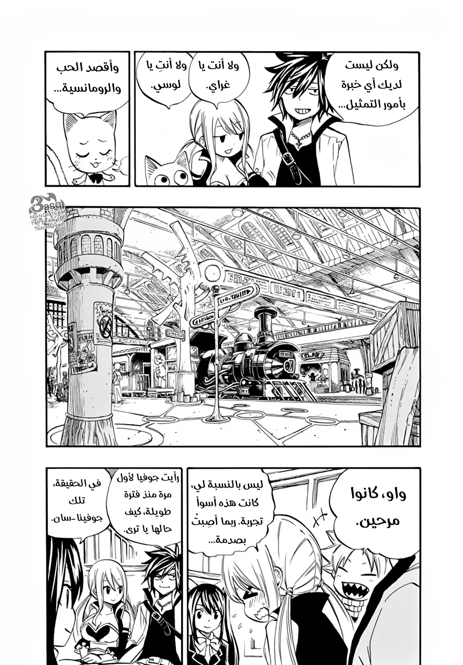 Read Fairy Tail: 100 Years Quest AR Manga Online
