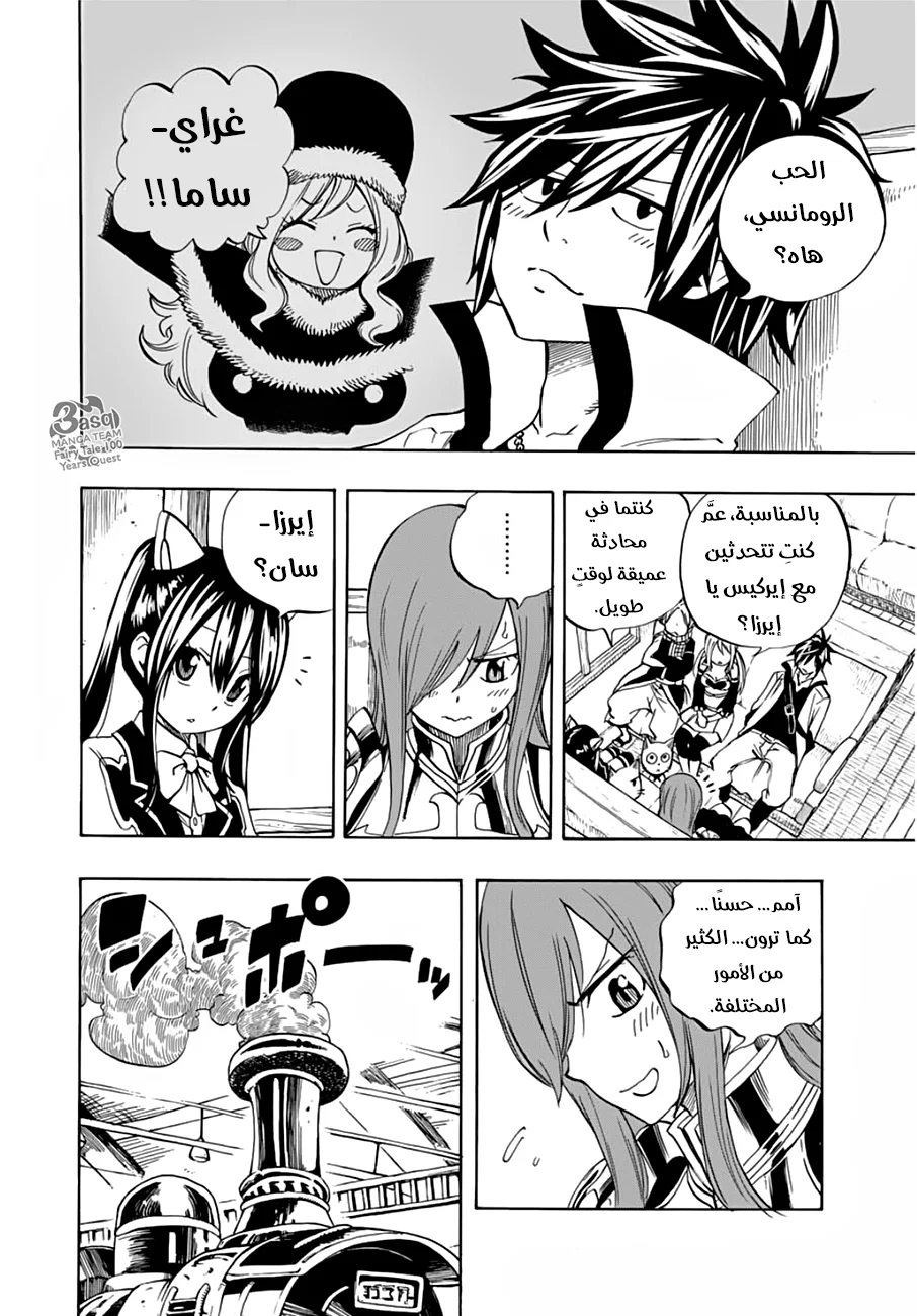 Read Fairy Tail: 100 Years Quest AR Manga Online