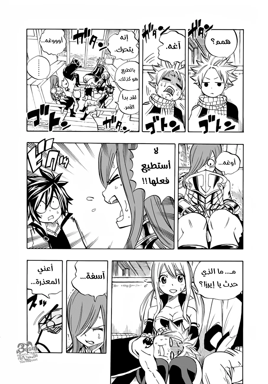 Read Fairy Tail: 100 Years Quest AR Manga Online