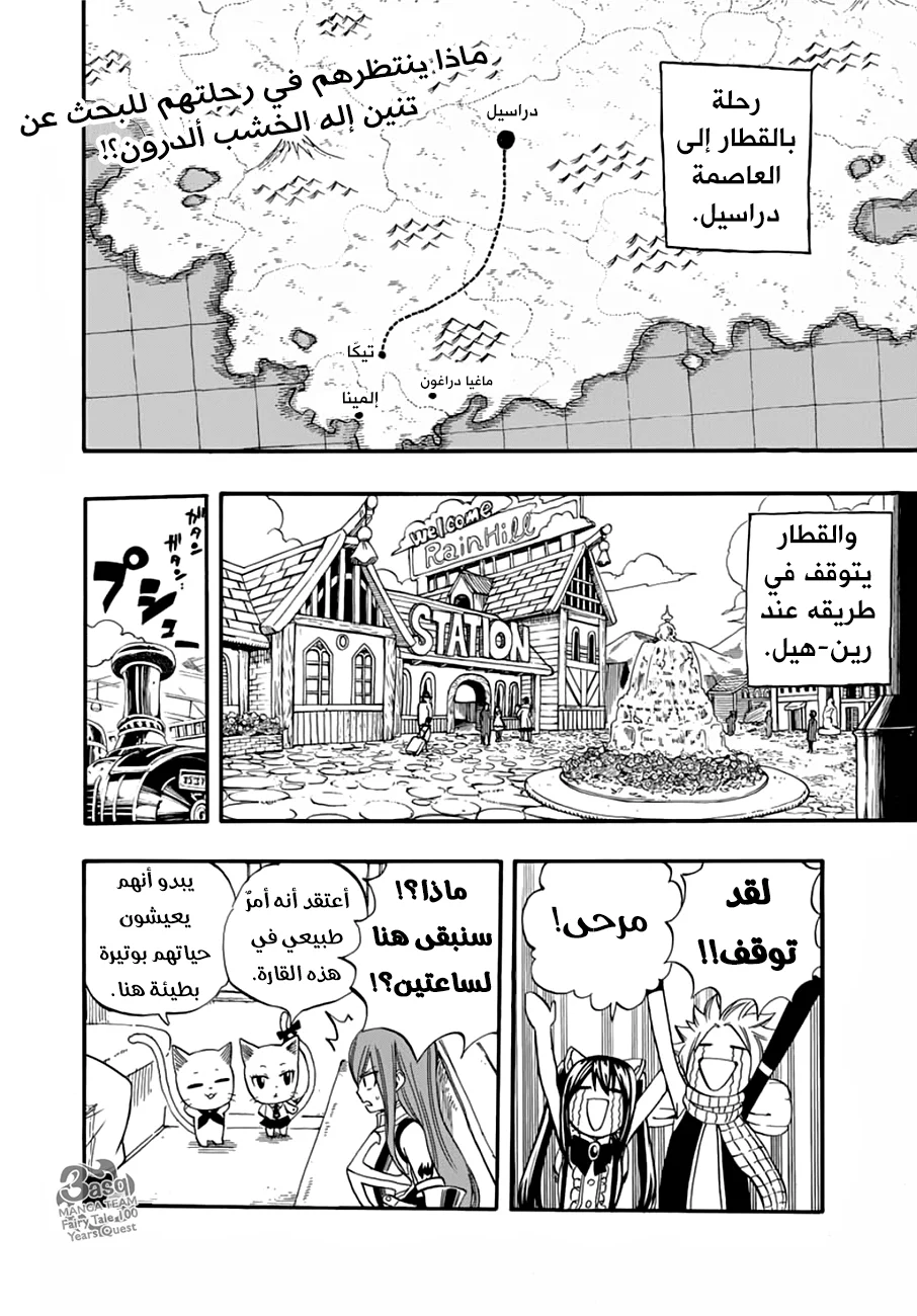 Read Fairy Tail: 100 Years Quest AR Manga Online