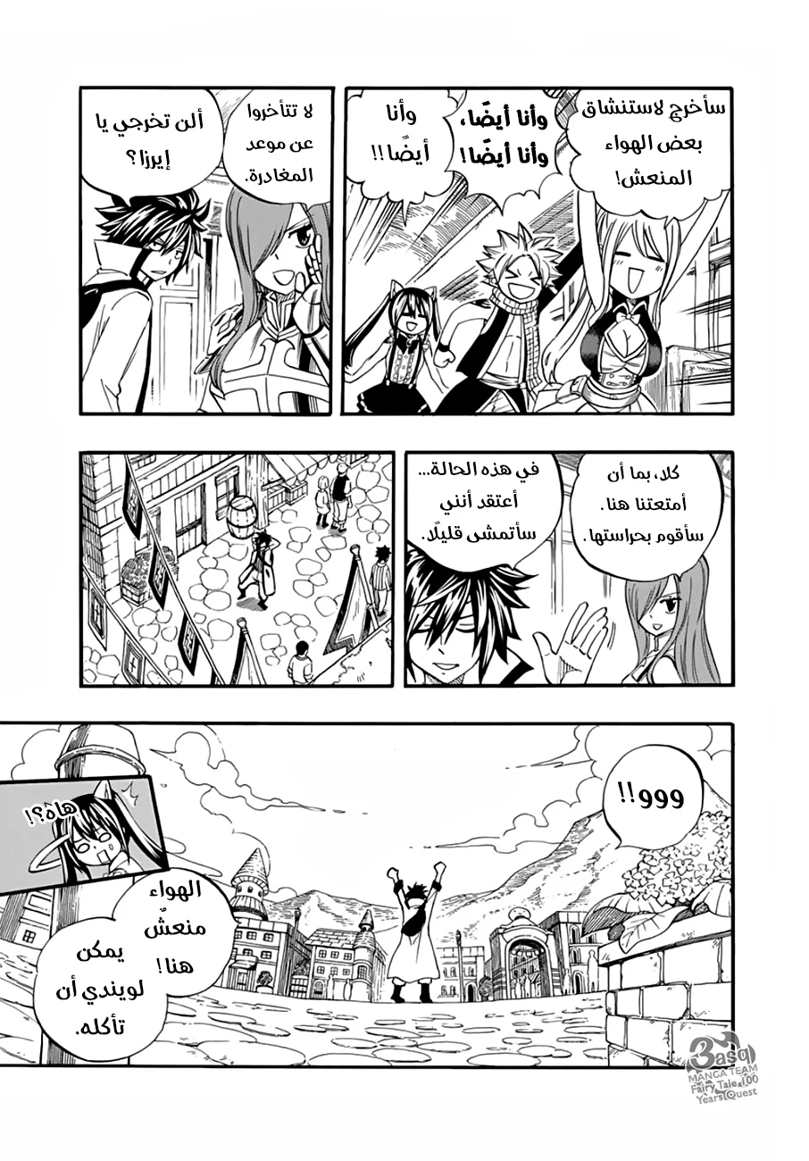 Read Fairy Tail: 100 Years Quest AR Manga Online