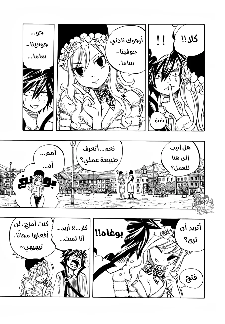 Read Fairy Tail: 100 Years Quest AR Manga Online