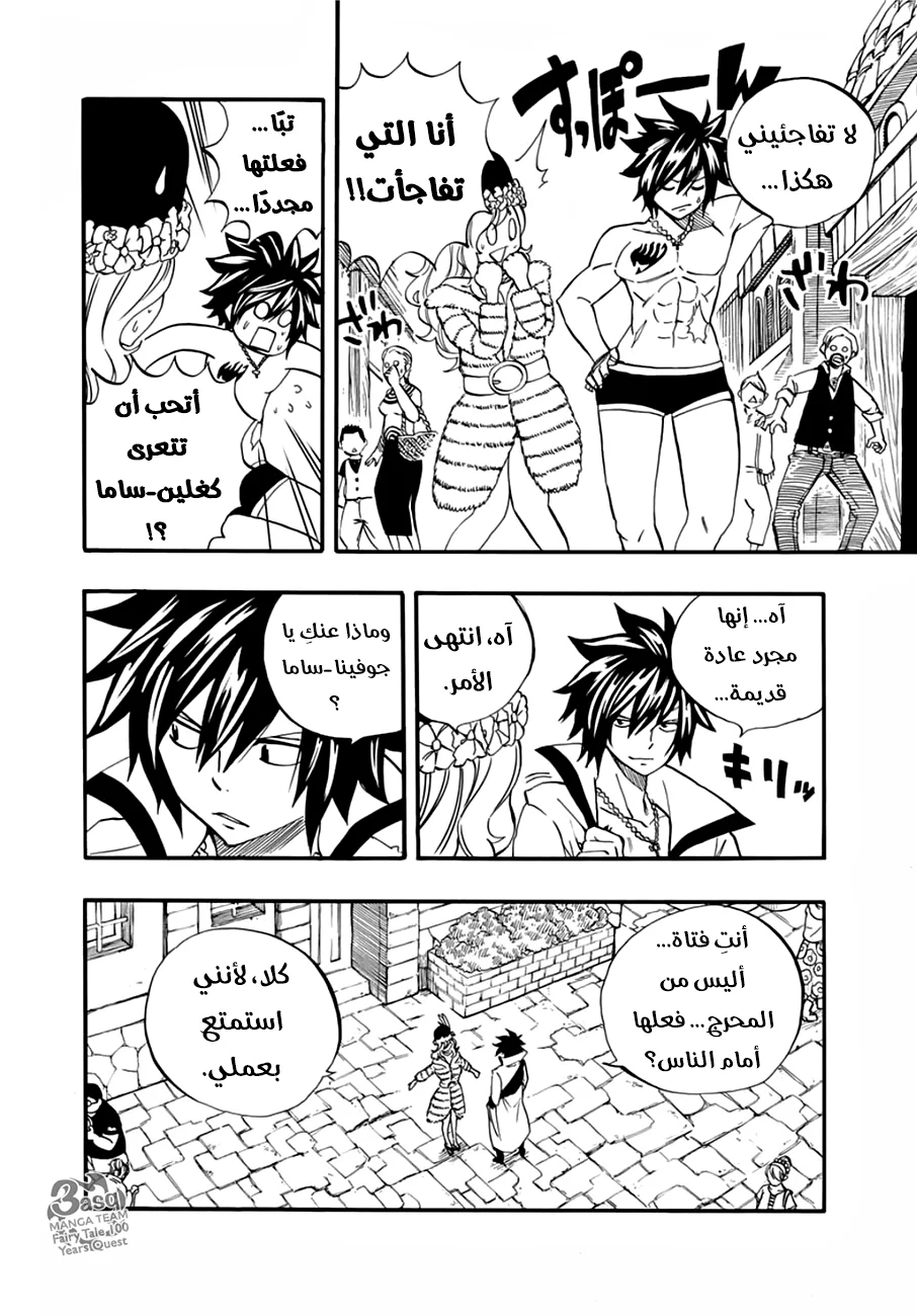 Read Fairy Tail: 100 Years Quest AR Manga Online