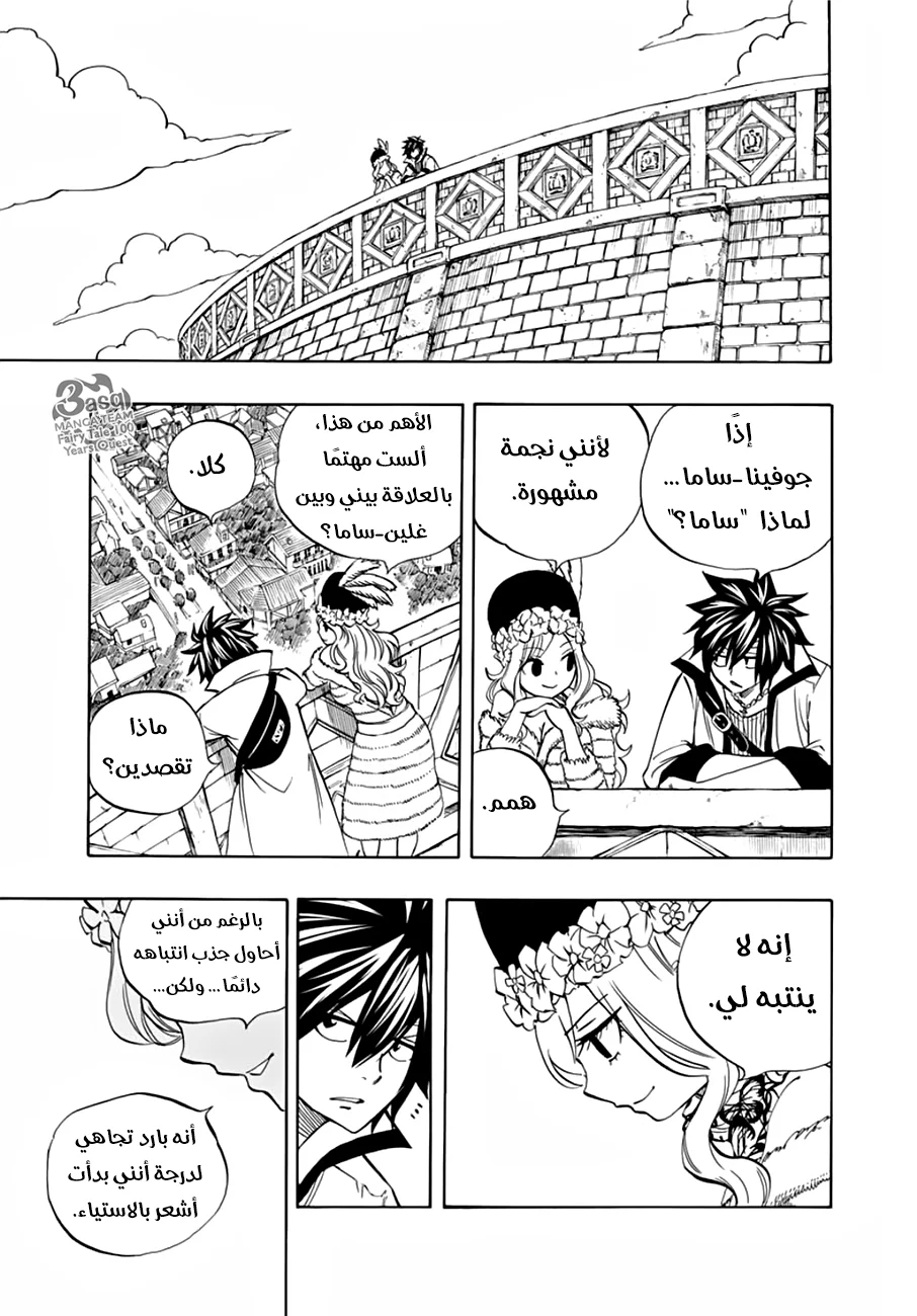 Read Fairy Tail: 100 Years Quest AR Manga Online