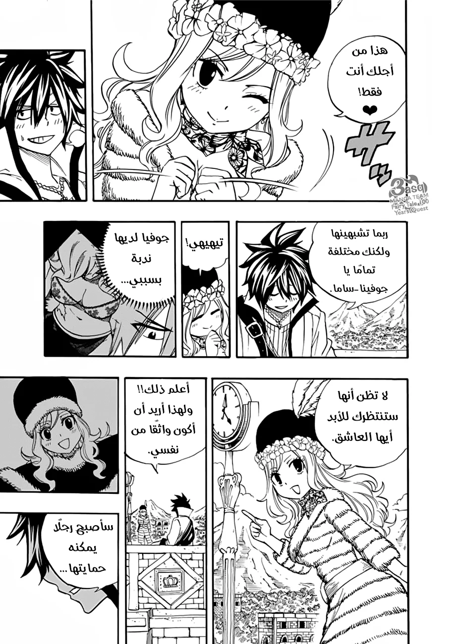 Read Fairy Tail: 100 Years Quest AR Manga Online