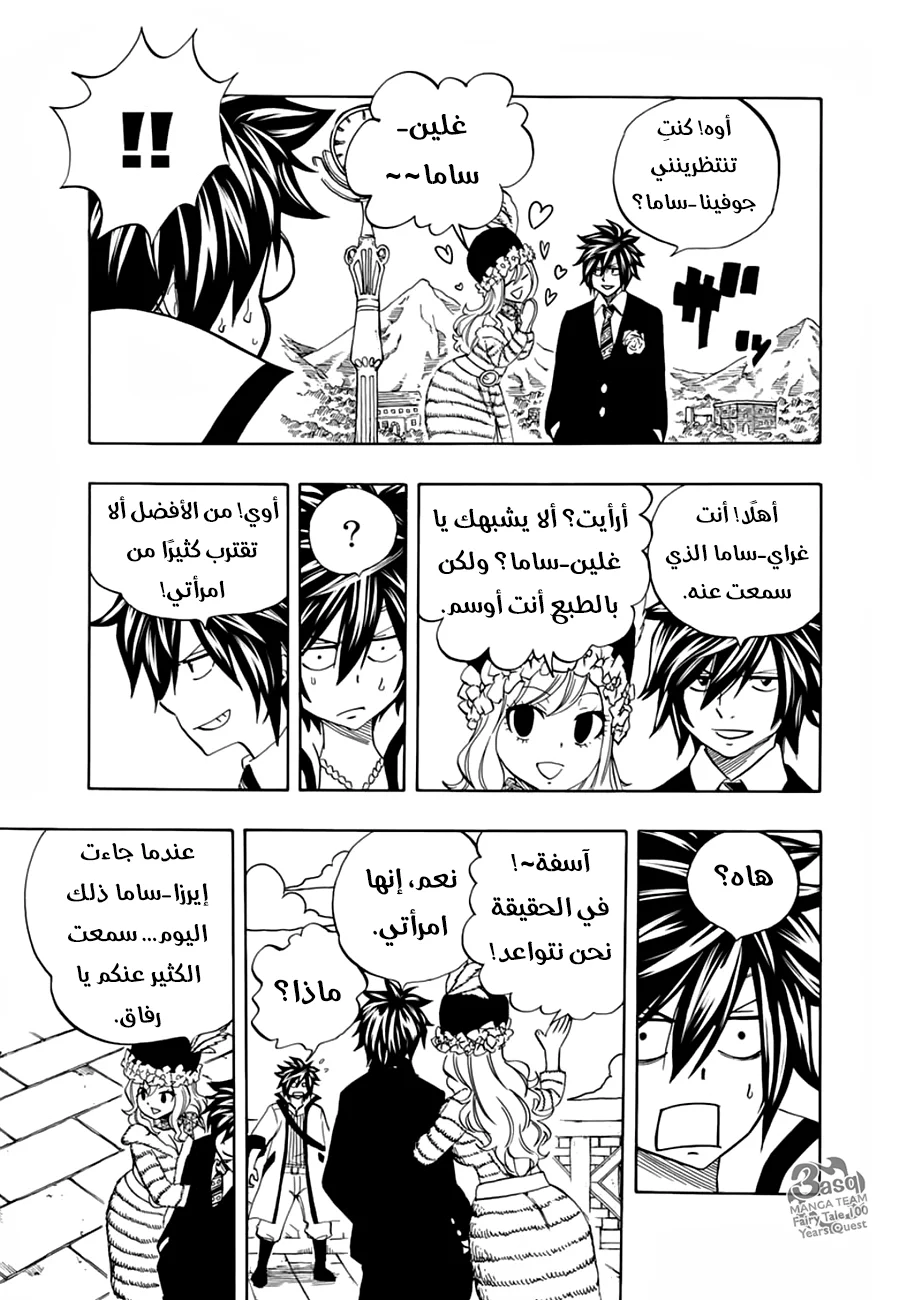 Read Fairy Tail: 100 Years Quest AR Manga Online
