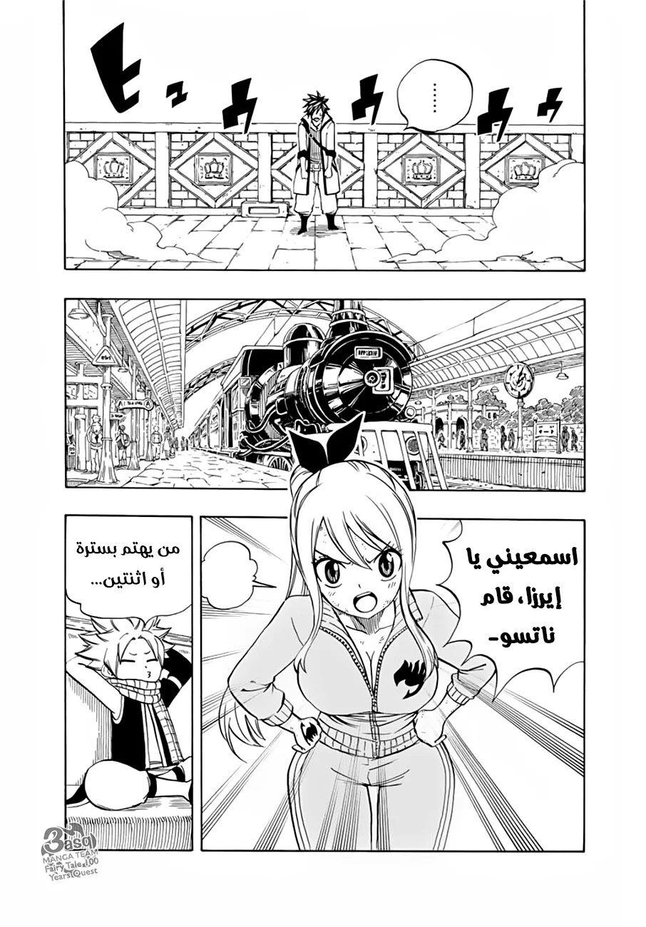 Read Fairy Tail: 100 Years Quest AR Manga Online