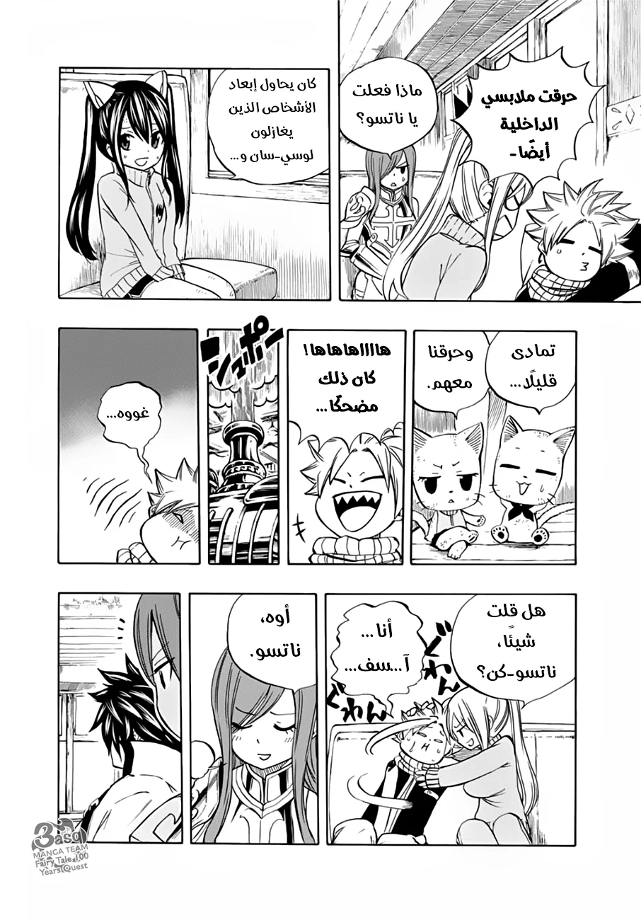 Read Fairy Tail: 100 Years Quest AR Manga Online