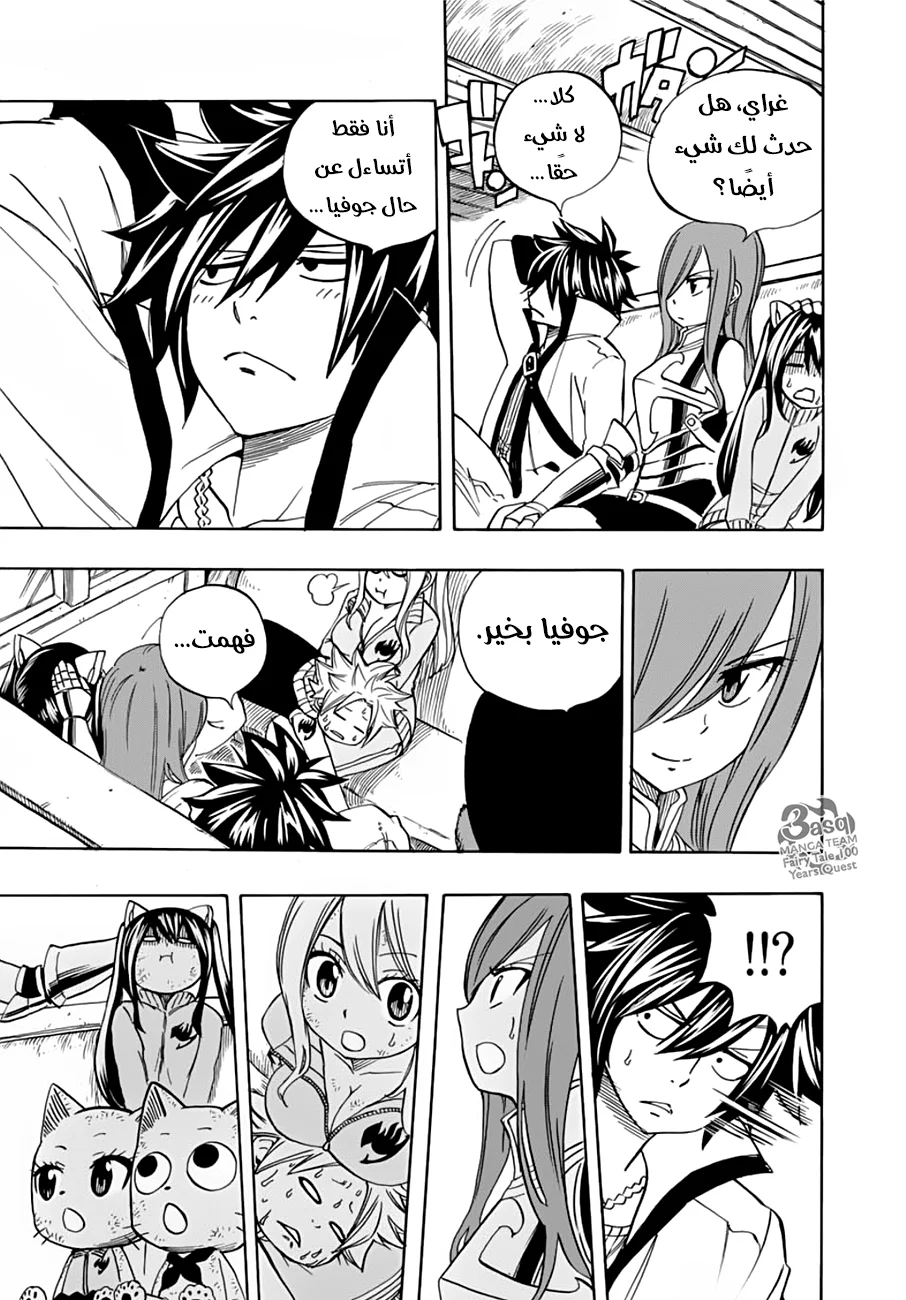 Read Fairy Tail: 100 Years Quest AR Manga Online
