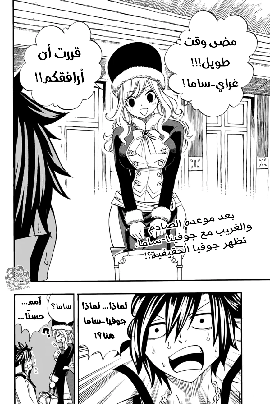 Read Fairy Tail: 100 Years Quest AR Manga Online