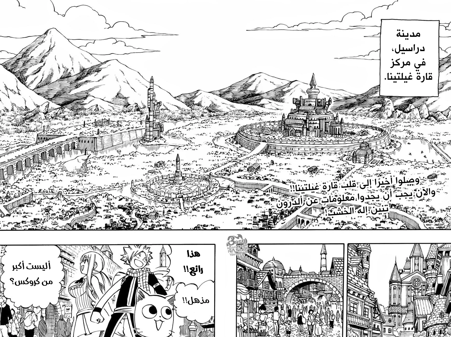 Read Fairy Tail: 100 Years Quest AR Manga Online