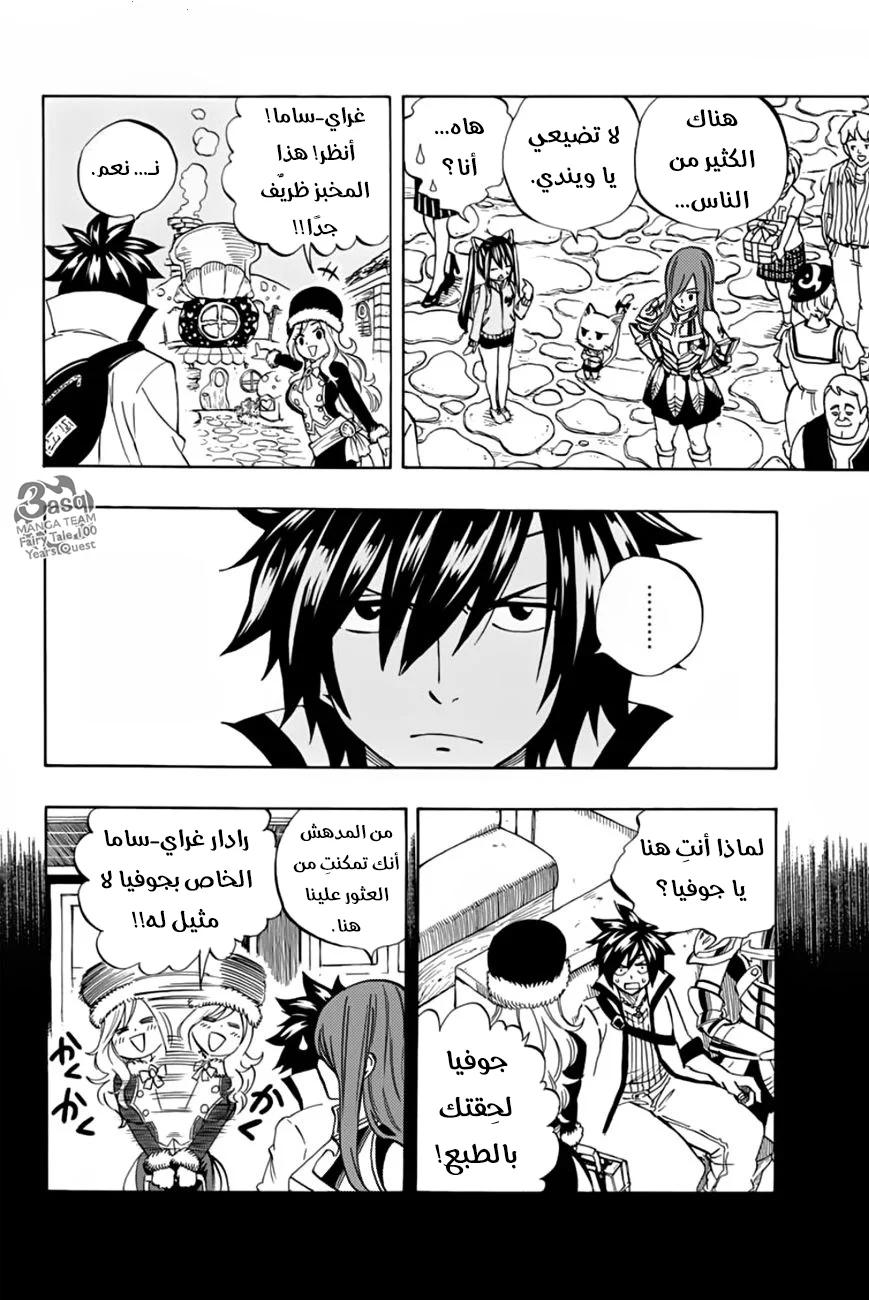 Read Fairy Tail: 100 Years Quest AR Manga Online